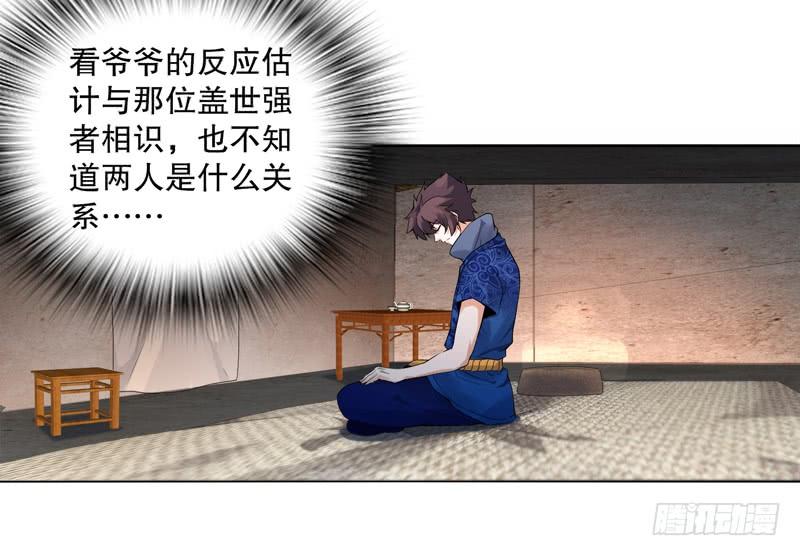 Heavenly God Mnemonic Ch.16 p10