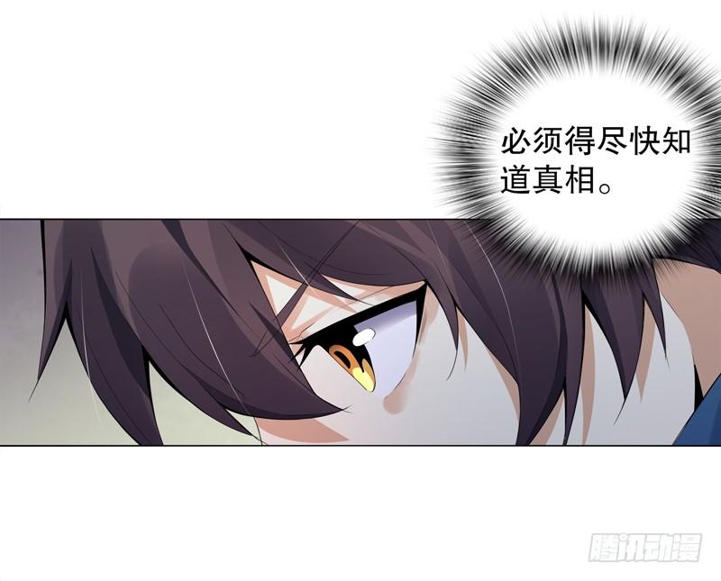 Heavenly God Mnemonic Ch.16 p11