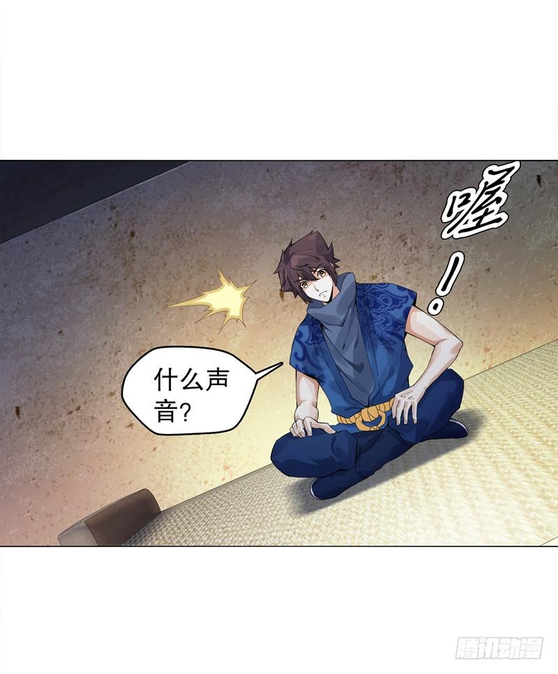 Heavenly God Mnemonic Ch.16 p14