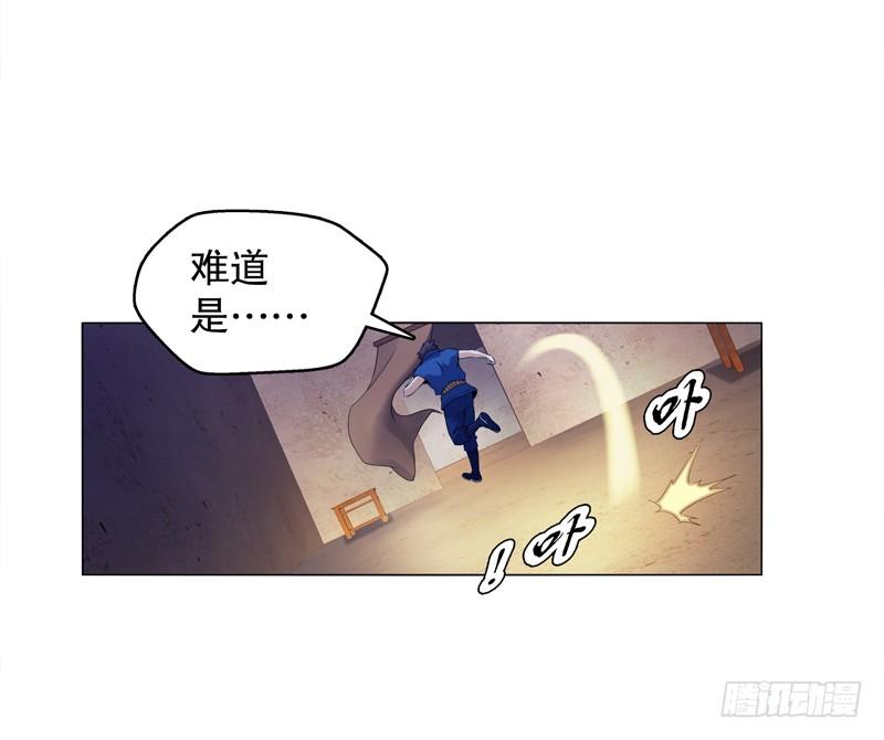 Heavenly God Mnemonic Ch.16 p15