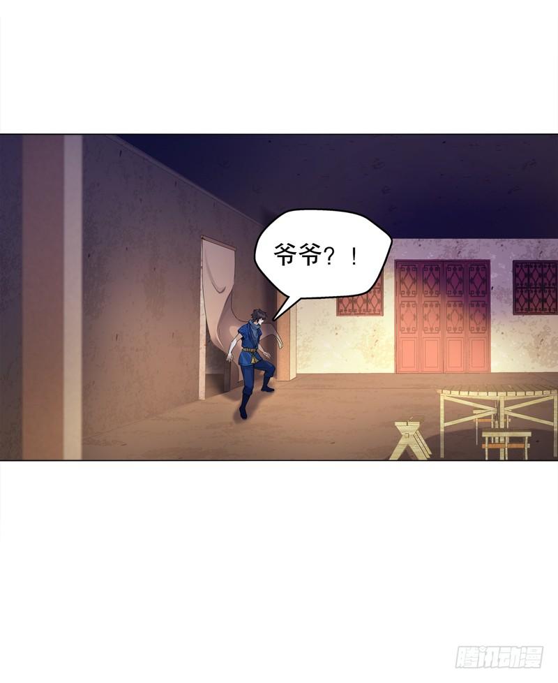 Heavenly God Mnemonic Ch.16 p16