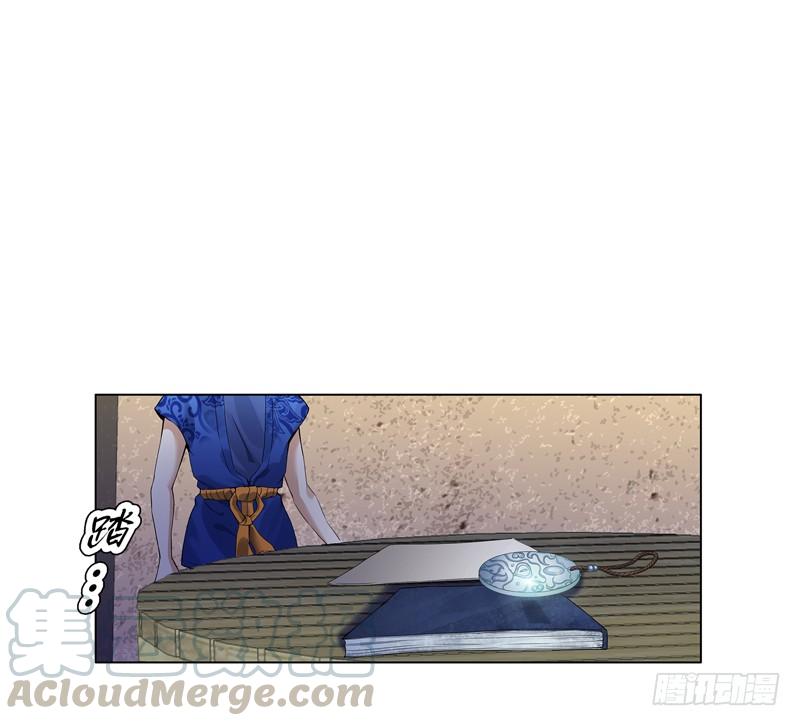 Heavenly God Mnemonic Ch.16 p17