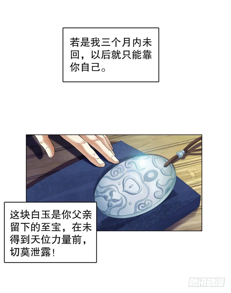 Heavenly God Mnemonic Ch.16 p19