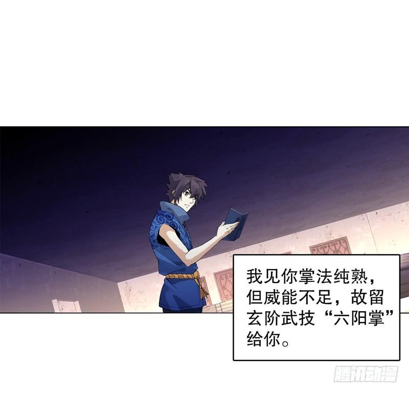 Heavenly God Mnemonic Ch.16 p20