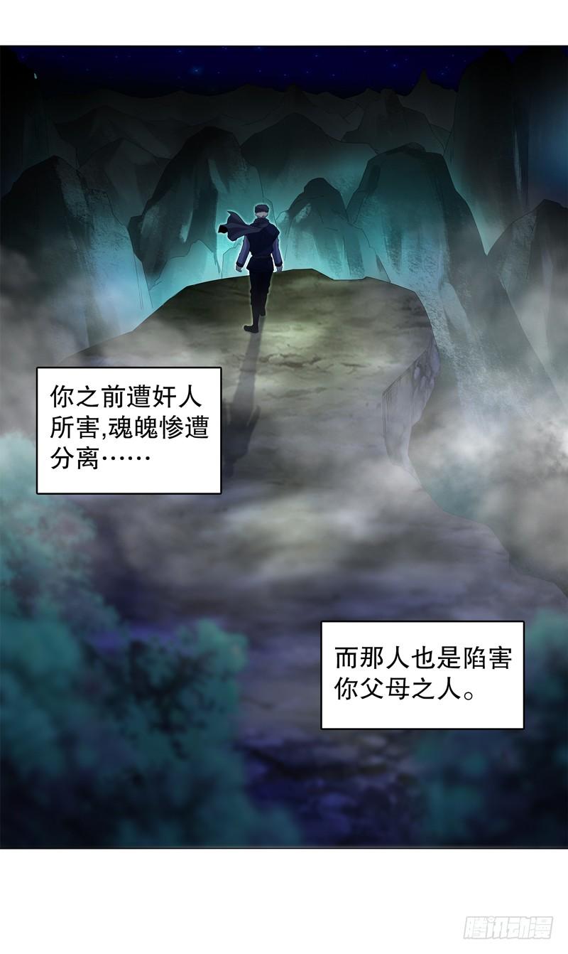 Heavenly God Mnemonic Ch.16 p22