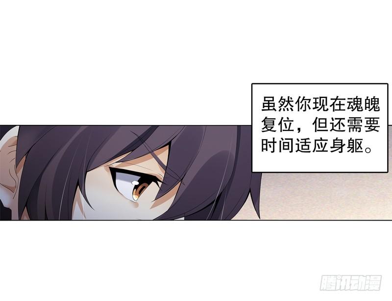 Heavenly God Mnemonic Ch.16 p23