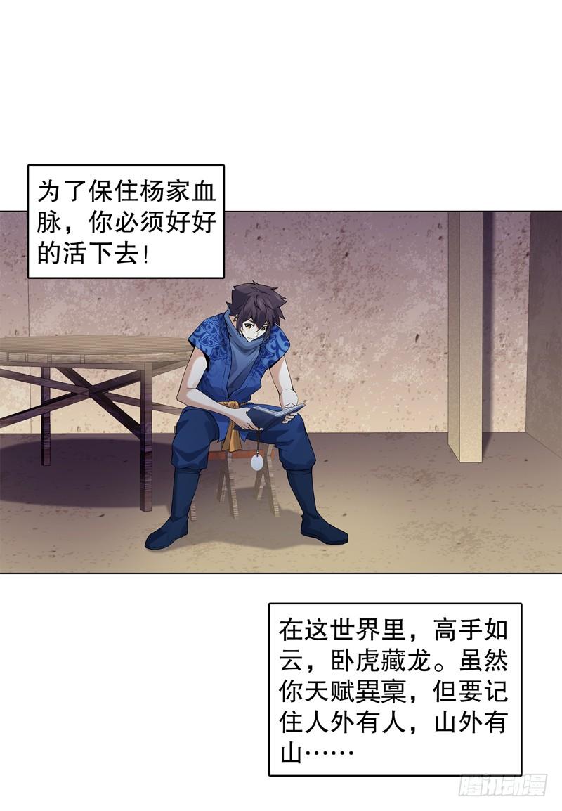 Heavenly God Mnemonic Ch.16 p24