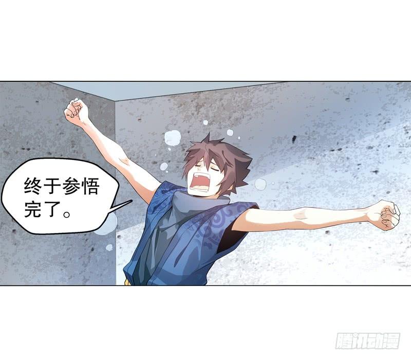 Heavenly God Mnemonic Ch.16 p28