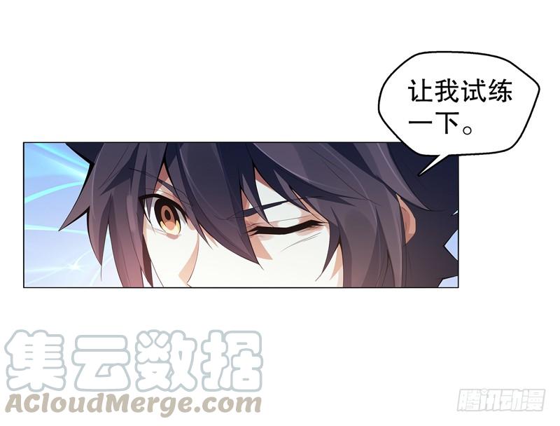 Heavenly God Mnemonic Ch.16 p29