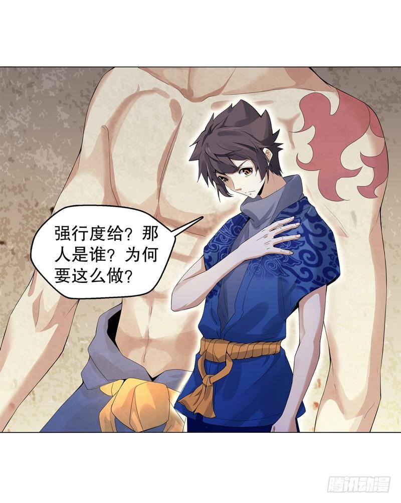 Heavenly God Mnemonic Ch.16 p3