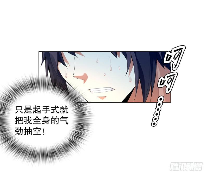 Heavenly God Mnemonic Ch.16 p32