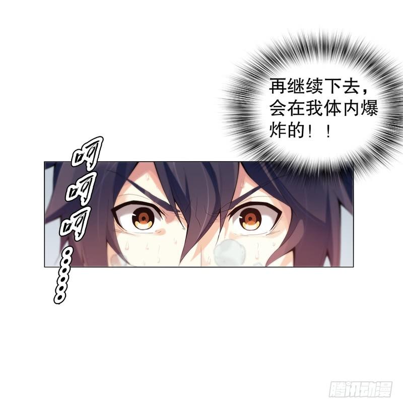 Heavenly God Mnemonic Ch.16 p34