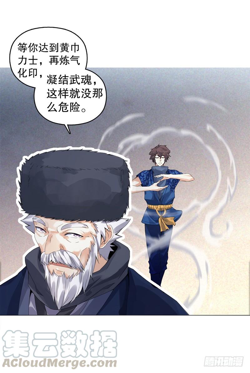 Heavenly God Mnemonic Ch.16 p5