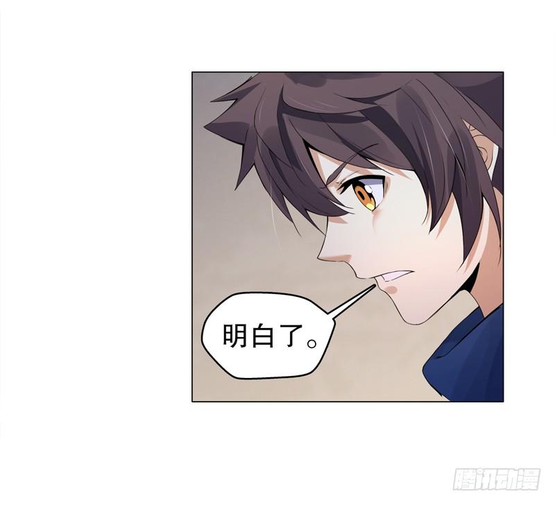 Heavenly God Mnemonic Ch.16 p6
