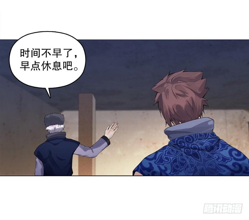 Heavenly God Mnemonic Ch.16 p7