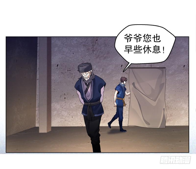 Heavenly God Mnemonic Ch.16 p8