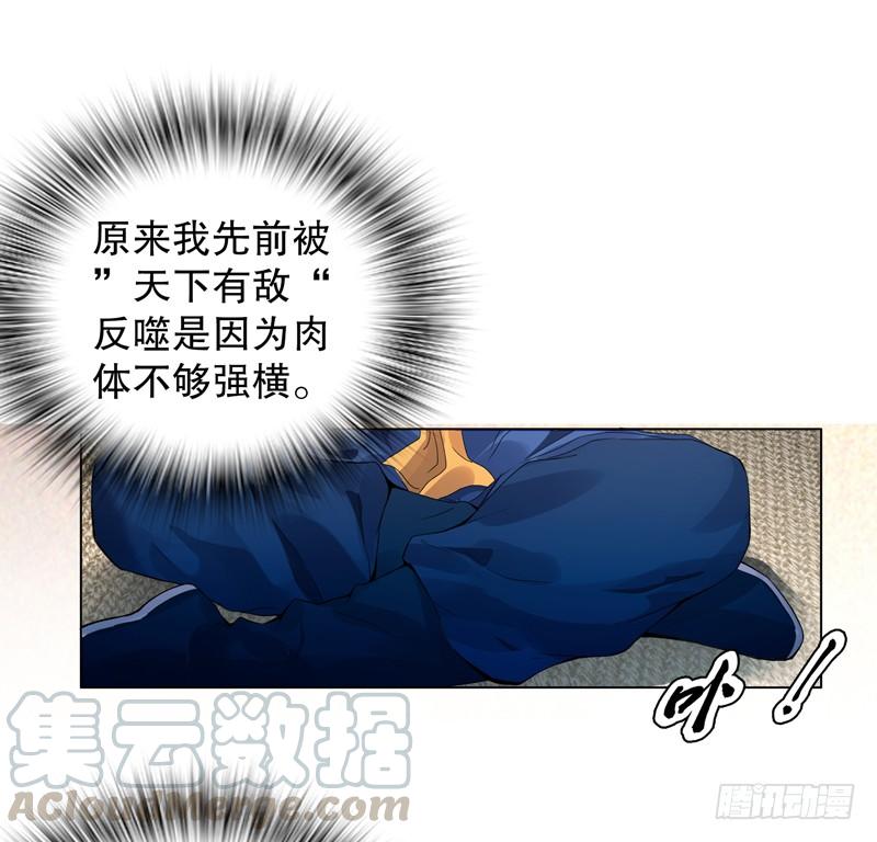 Heavenly God Mnemonic Ch.16 p9