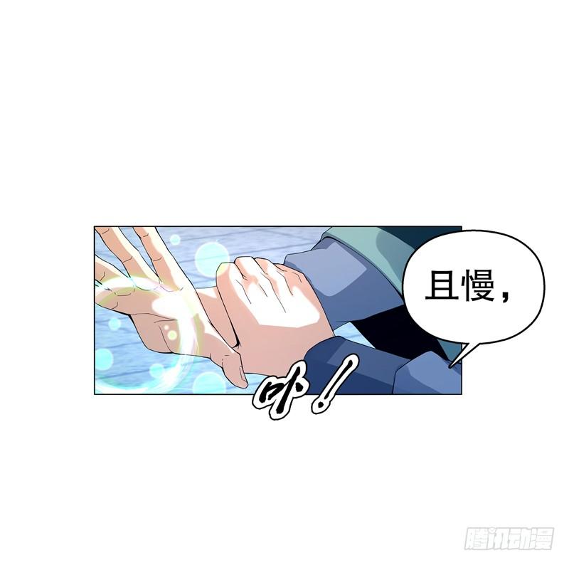 Heavenly God Mnemonic Ch.17 p14