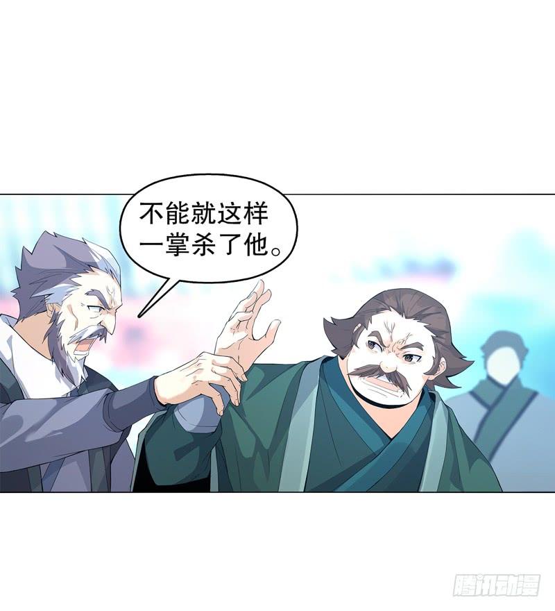 Heavenly God Mnemonic Ch.17 p15