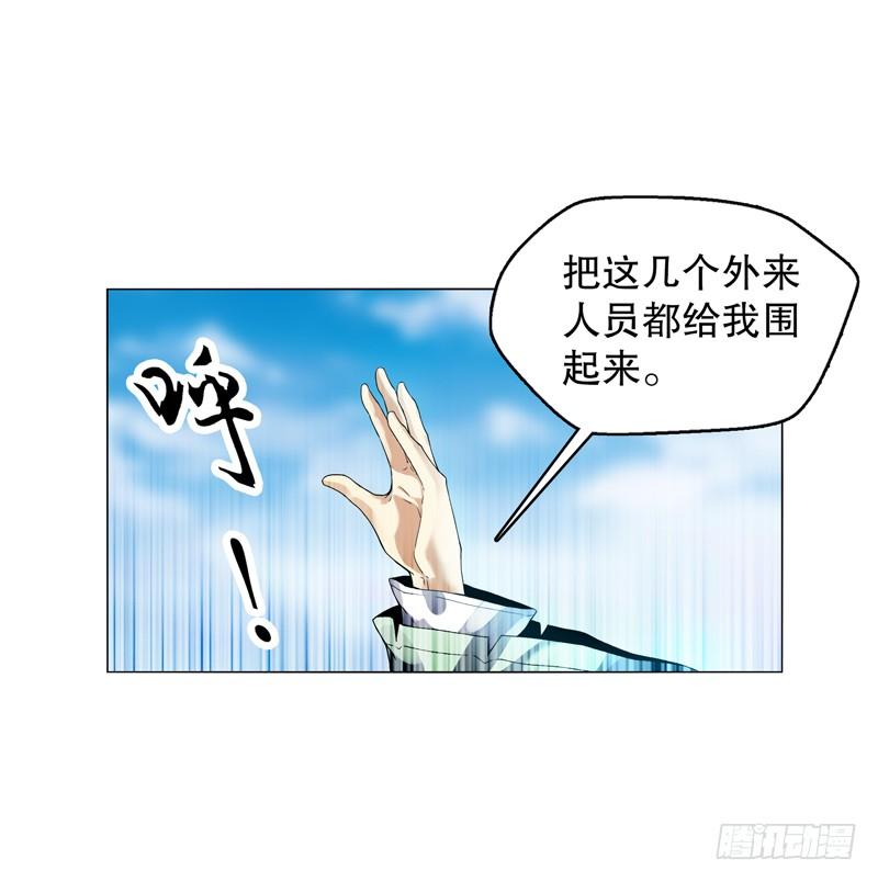 Heavenly God Mnemonic Ch.17 p18