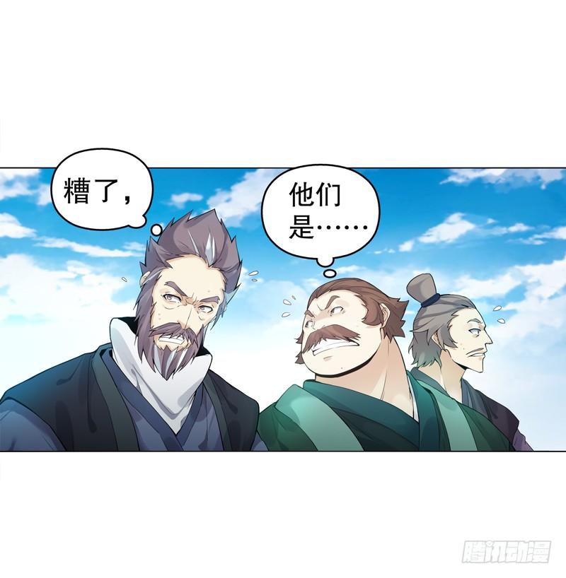 Heavenly God Mnemonic Ch.17 p20