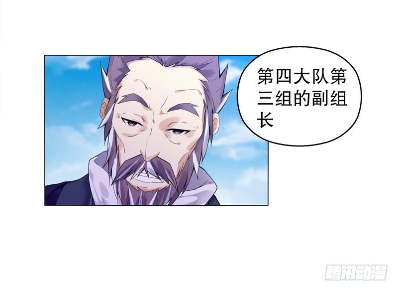 Heavenly God Mnemonic Ch.17 p30