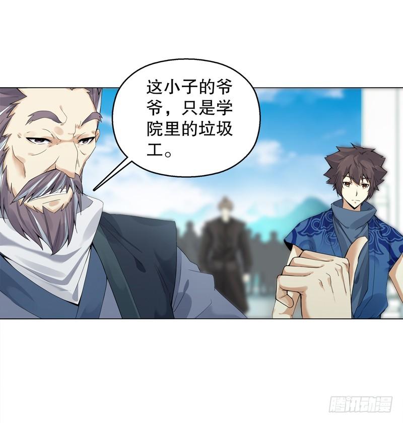 Heavenly God Mnemonic Ch.17 p31