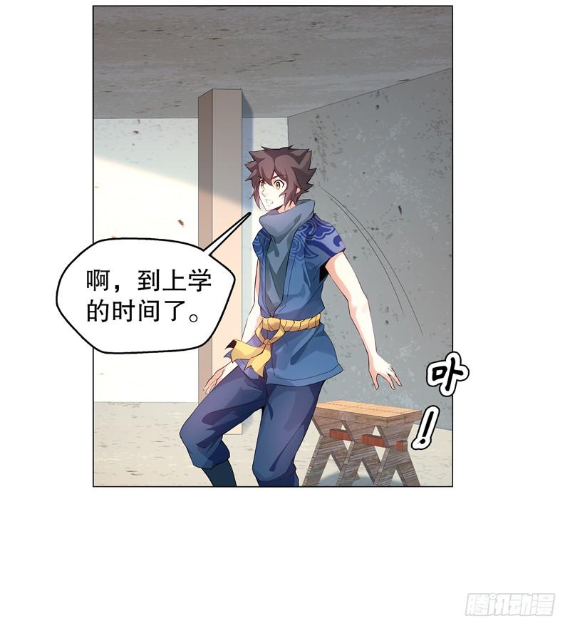 Heavenly God Mnemonic Ch.17 p4