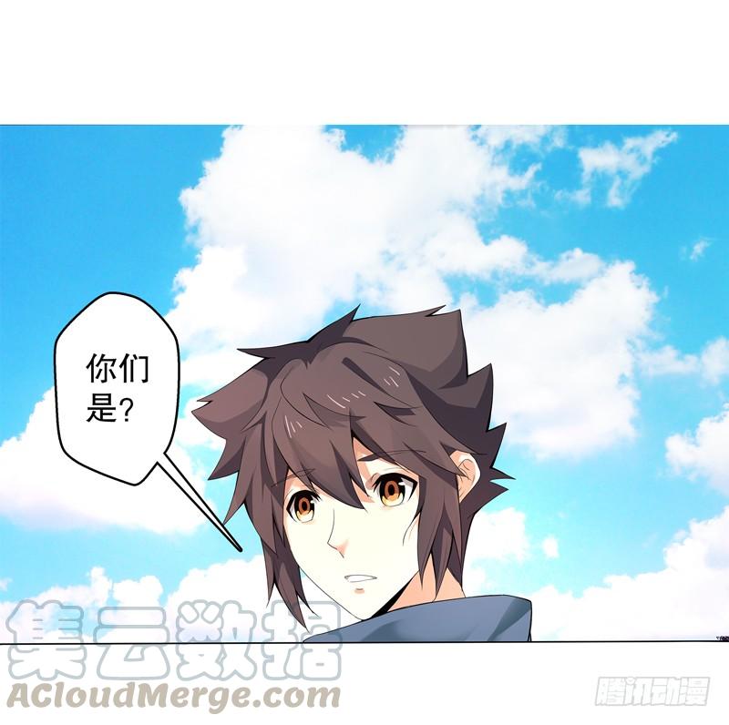 Heavenly God Mnemonic Ch.17 p9