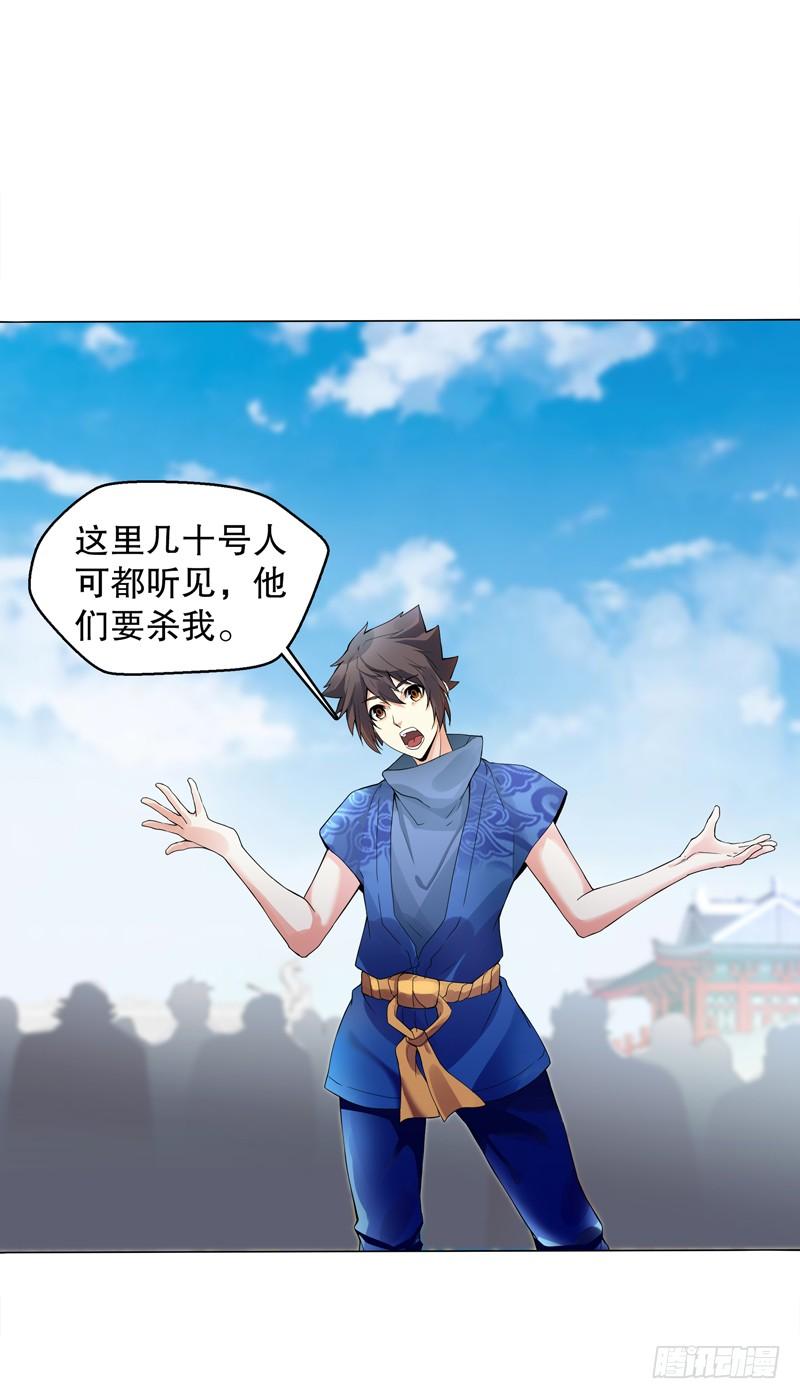 Heavenly God Mnemonic Ch.18 p10