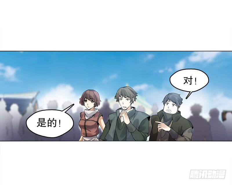 Heavenly God Mnemonic Ch.18 p11