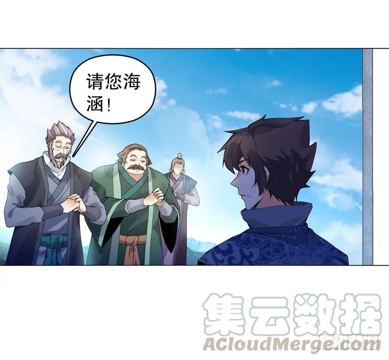 Heavenly God Mnemonic Ch.18 p13