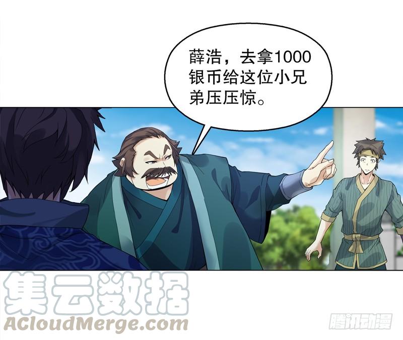 Heavenly God Mnemonic Ch.18 p17