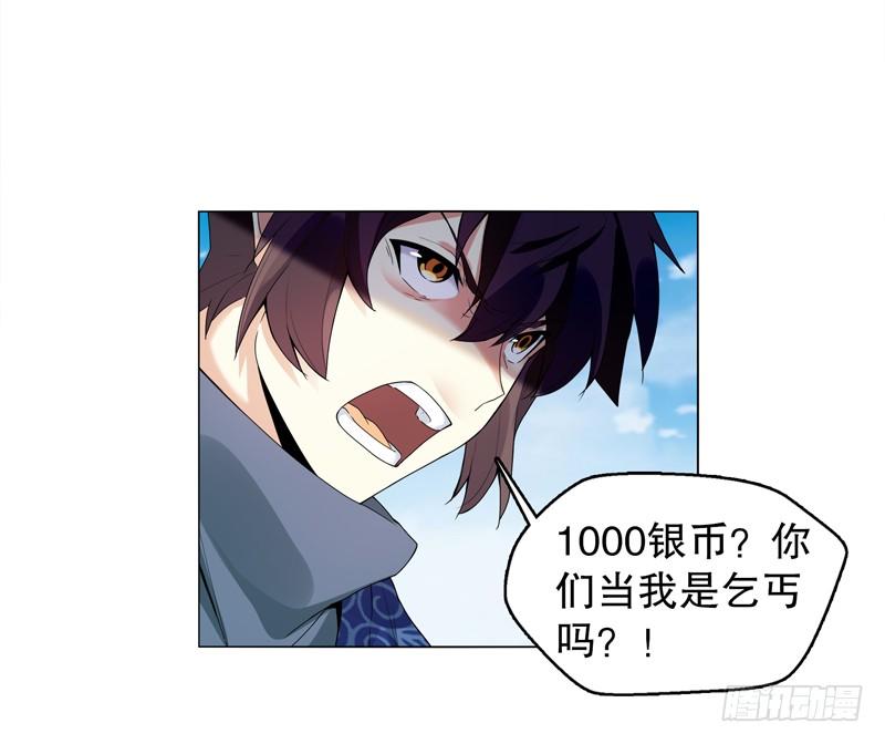 Heavenly God Mnemonic Ch.18 p18