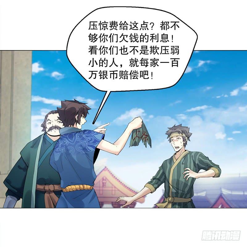 Heavenly God Mnemonic Ch.18 p19