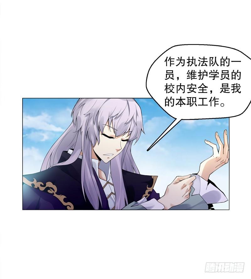 Heavenly God Mnemonic Ch.18 p2