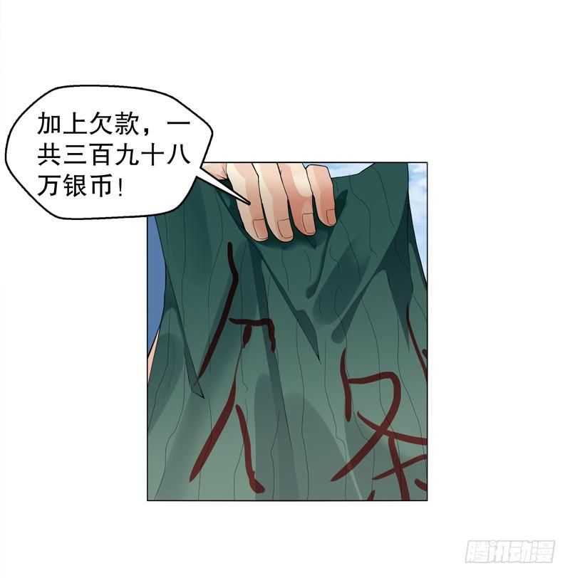 Heavenly God Mnemonic Ch.18 p20