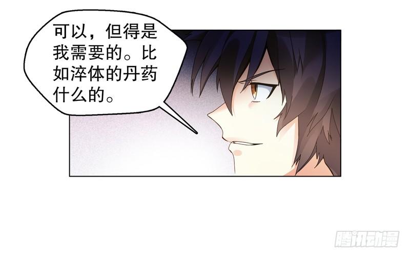 Heavenly God Mnemonic Ch.18 p24