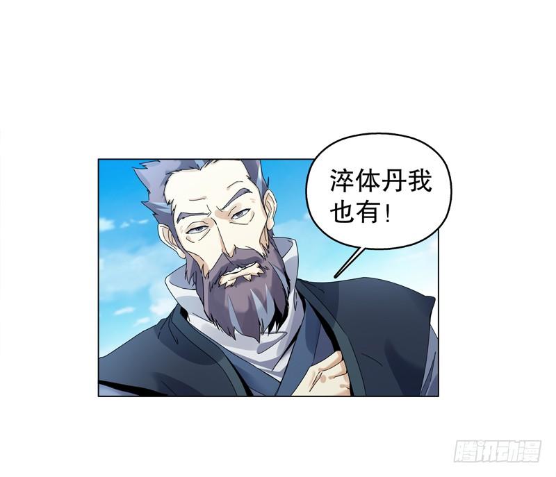 Heavenly God Mnemonic Ch.18 p27