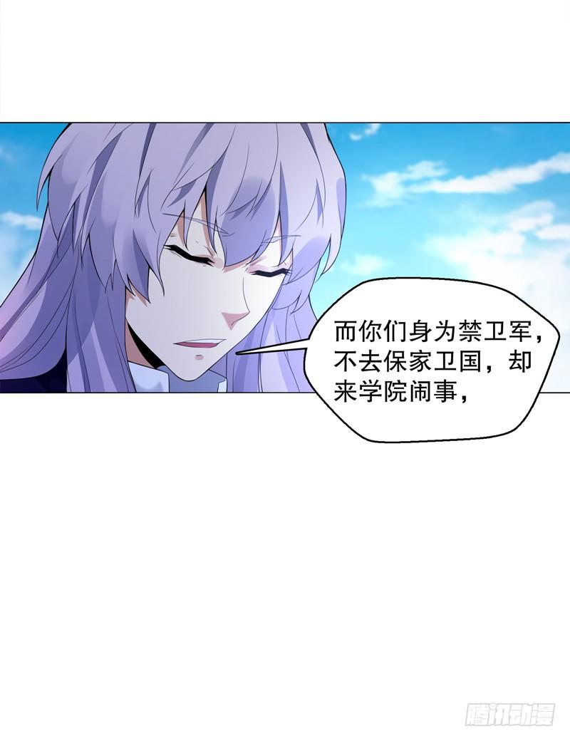 Heavenly God Mnemonic Ch.18 p3