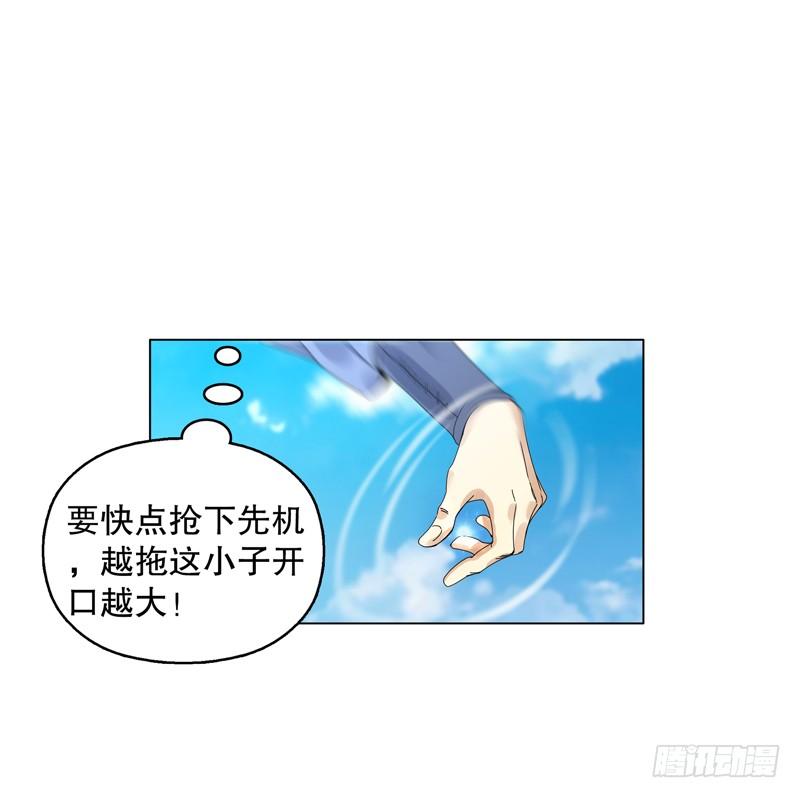 Heavenly God Mnemonic Ch.18 p31
