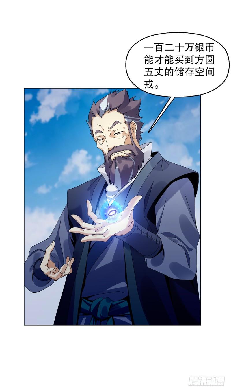 Heavenly God Mnemonic Ch.18 p32
