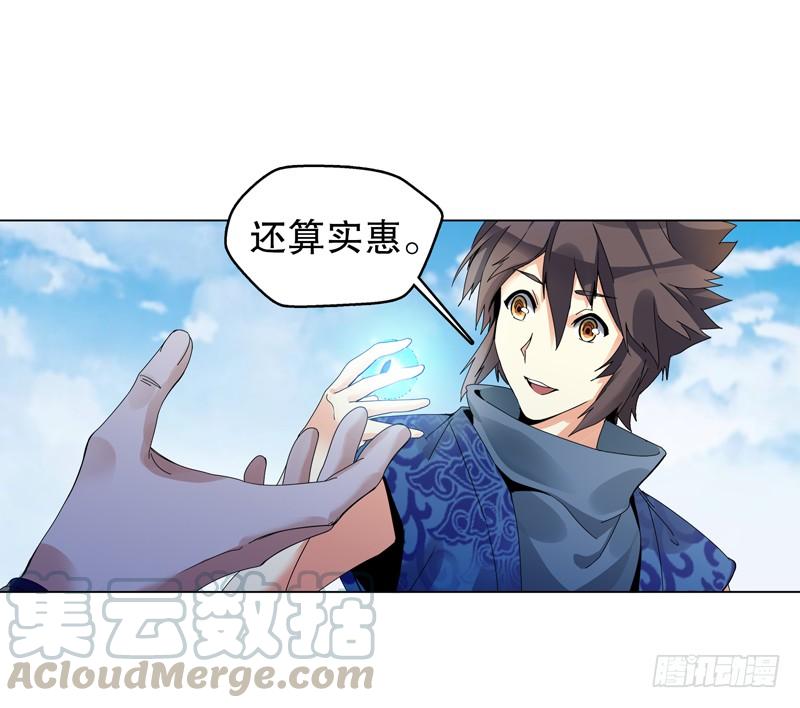 Heavenly God Mnemonic Ch.18 p33