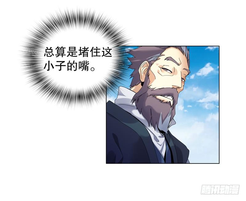 Heavenly God Mnemonic Ch.18 p34