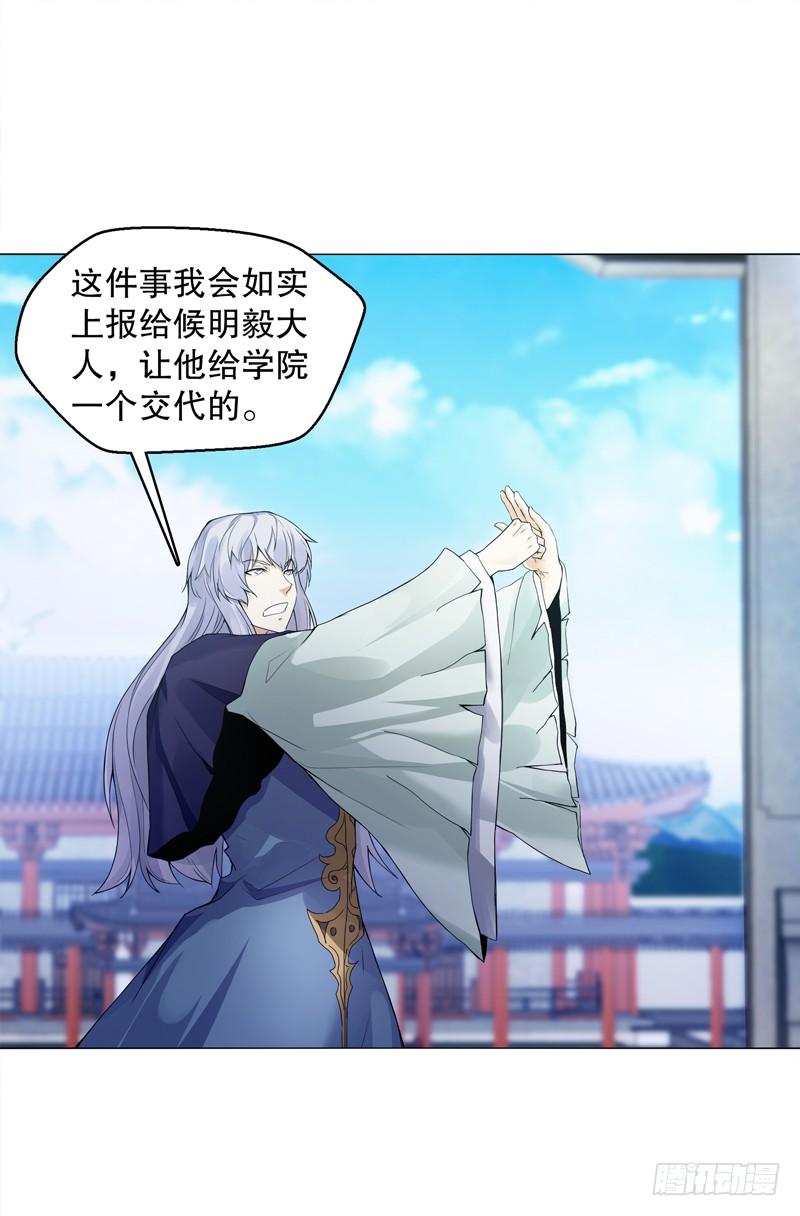 Heavenly God Mnemonic Ch.18 p4