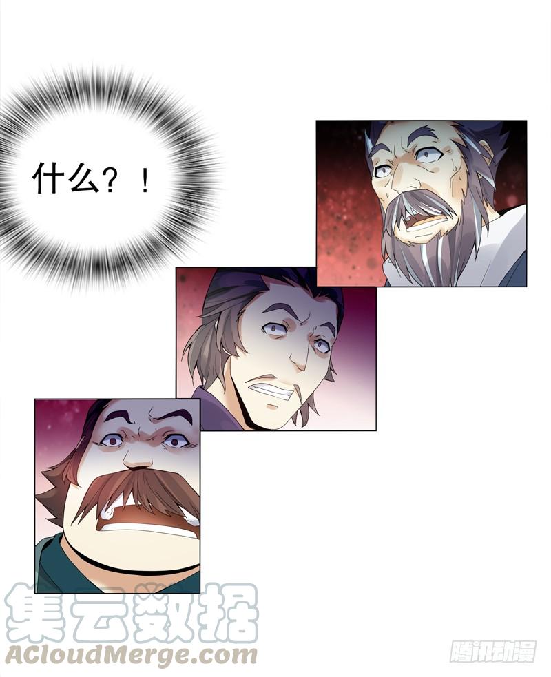 Heavenly God Mnemonic Ch.18 p5