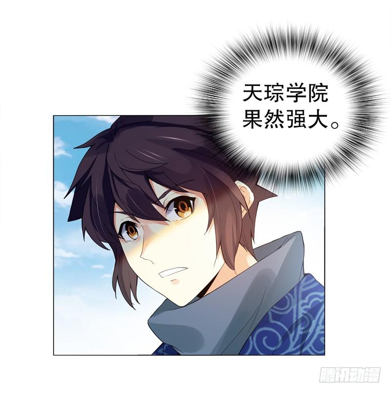 Heavenly God Mnemonic Ch.18 p7