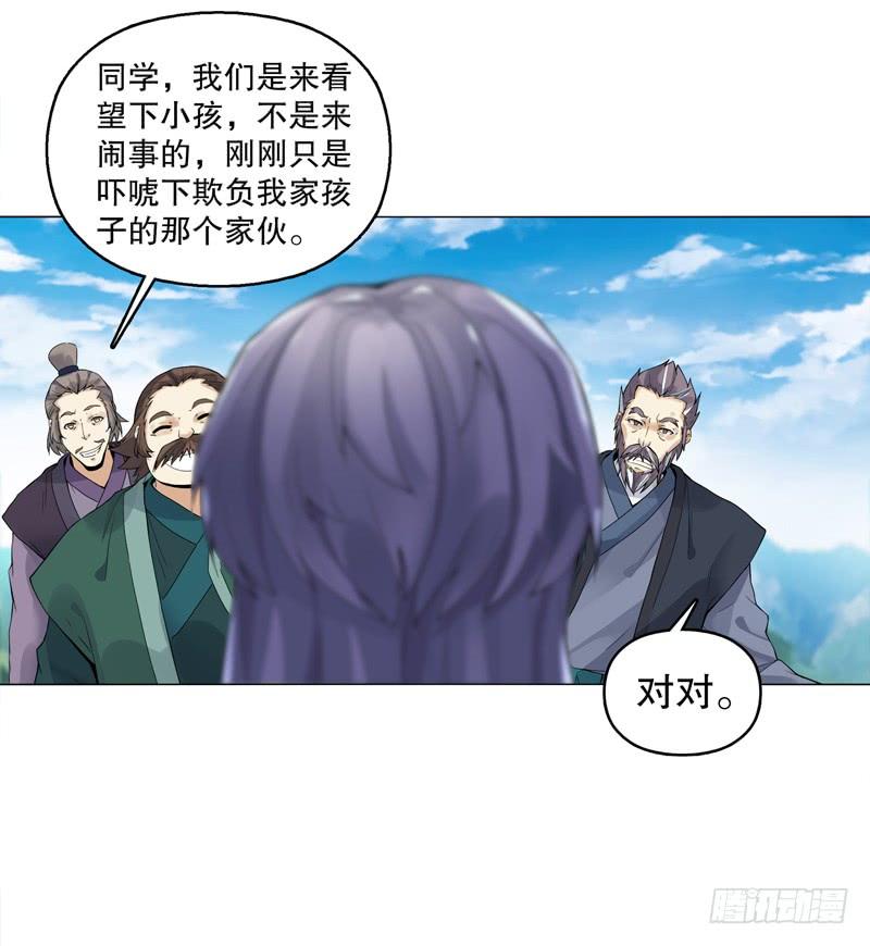 Heavenly God Mnemonic Ch.18 p8