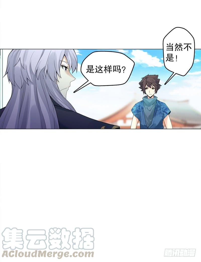 Heavenly God Mnemonic Ch.18 p9