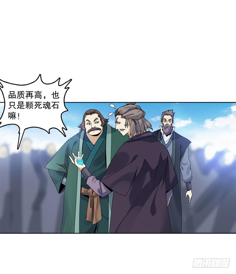 Heavenly God Mnemonic Ch.19 p10
